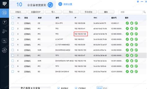 Ipc10 Local Area Connection 的图像结果