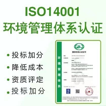 广州ISO认证ISO14001认证费用流程补贴深圳优卡斯认证