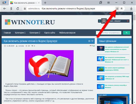 Как включить режим чтения на ноутбуке: детальная инструкция с ...