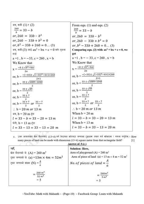 Image result for Math Guide Class 10 Lesson 1 Nepali Medium