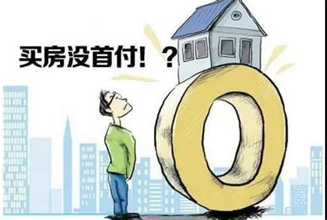 50万首付在北京能买到房子吗？（附购房方案） - 哔哩哔哩专栏