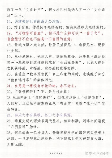 2020新闻大事件摘抄300字(2020新闻大事件摘抄）_科学教育网