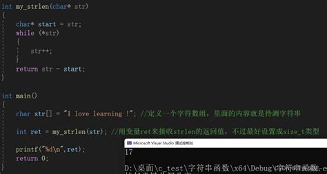 Strlen Examples 的图像结果