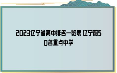 2023年1月辽宁高中学考考试时间调整