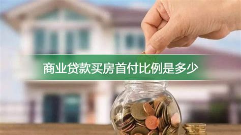 温州住房公积金贷款首付比例和利率是多少？（首套房+二套房）- 温州本地宝