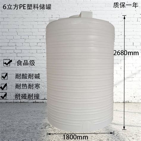 芜湖6000升塑料蓄水罐 锥底储罐-环保在线