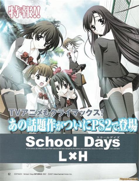 [ps2]日在校园-School Days LxH | 游戏下载 | 游戏封面