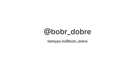 @bobr_dobre — Teletype