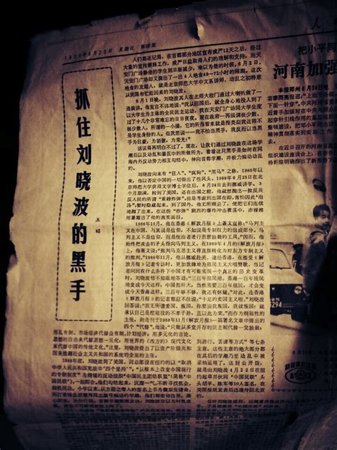 「日本と中国」1967年3月13日号(2)