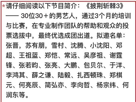 披荆斩棘2一公分组名单分享 披荆斩棘第二季一公分组名单是什么