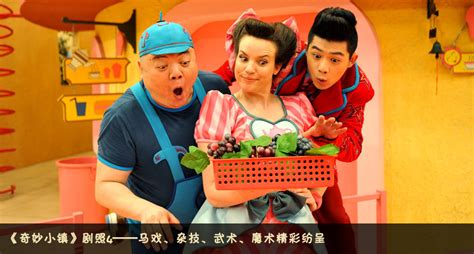 央视少儿频道将推出儿童系列剧《奇妙小镇》[5]- 中国日报网