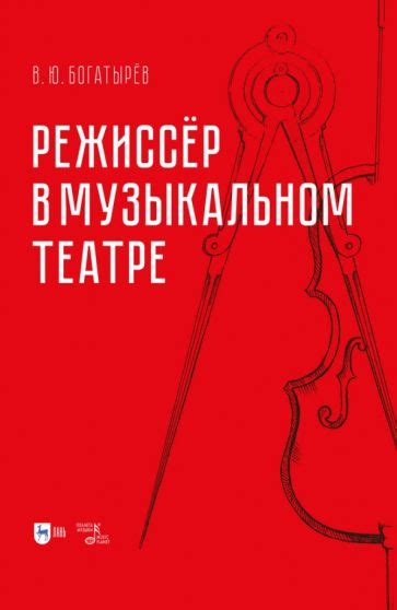 Книга: "Конструкции и технология изготовления театральных декораций ...