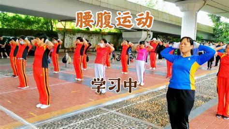 中国梦之队第二十一套健身操第三节腰腹运动正在学习中-舞蹈视频-搜狐视频