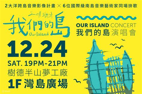 Nantou｜Hills Dream Factory｜Tree of Life Elevated Walkway｜Regular Ticket ...