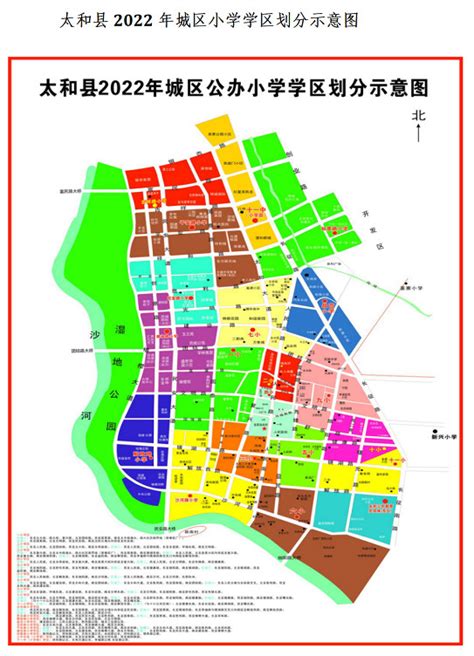 西安市长安区2021年义务教育学校学区划分方案