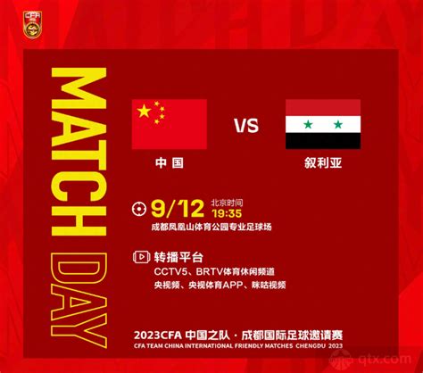 中国vs叙利亚足球(中国vs叙利亚足球直播回放) - 足球直播 - 中云体育网