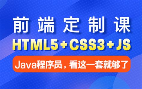 Java HTML CSS JavaScript 的图像结果