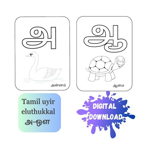 Buy Tamil Alphabet Coloring Pages: Kids Activity Sheets (digital ...