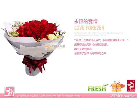 永恒的爱情:卡罗拉红玫瑰99枝，香槟、紫、绿色洋桔梗各5枝，腊梅5枝、红豆5枝_鲜花-花礼网（鲜花礼品网）
