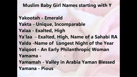Muslim baby girl names starting with Y, Unique Arabic girl names - YouTube