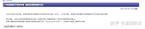 广州领区日本签证最新消息 - 知乎