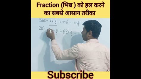 Addition of Fraction Method 的图像结果