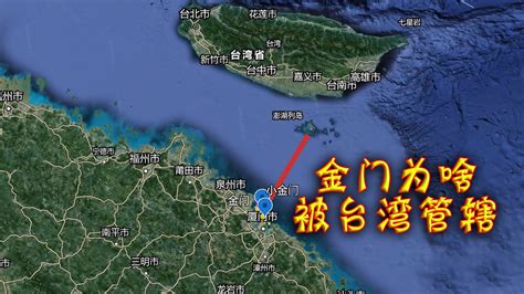 金门岛离厦门仅1800米，到底属于福建省还是台湾省？