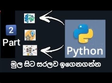 Python Programming Sinhala 的图像结果