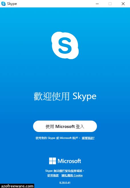 免安裝 Skype 網頁版中文上線！今天開始對台灣開放