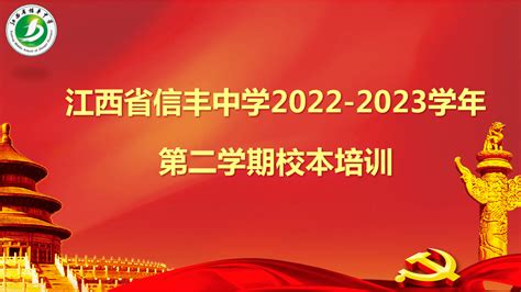 信丰中学2021-2022学年第二学期3月份“星级学生”_班致_高三_同学