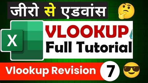 Image result for Advanced VLOOKUP Tutorial