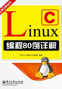 Linux C Program 的图像结果