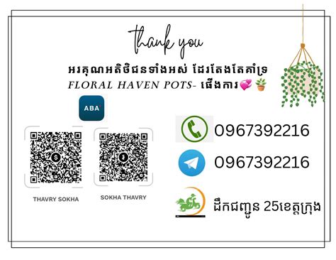 Floral Haven Pots-ផើងផ្កា