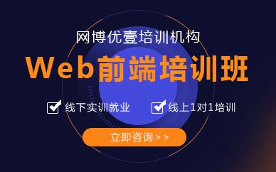 南京网博优壹IT培训机构-专注于中高端IT教育