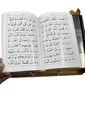 Kaaba Para Set 9 Lines & Arabic Texts in Golden Handle Box(1st quality ...