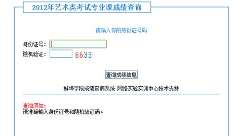 蚌埠中考成绩分档表公布！ | 自由微信 | FreeWeChat