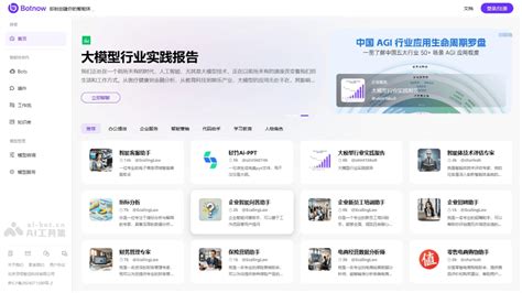 Bot Translator 的图像结果