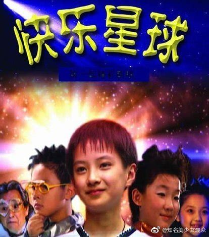 《快乐星球 第五部》第3集 03：小帅与快乐星球伙伴初相遇，他们把他绑上飞船_高清1080P在线观看平台_腾讯视频