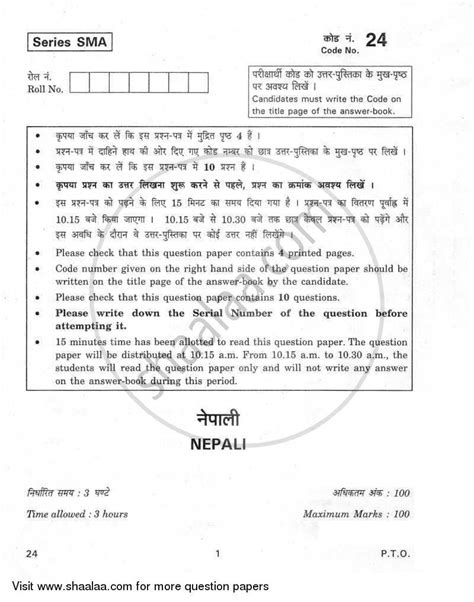 Image result for Class 12 Nepali Question Paper 2080