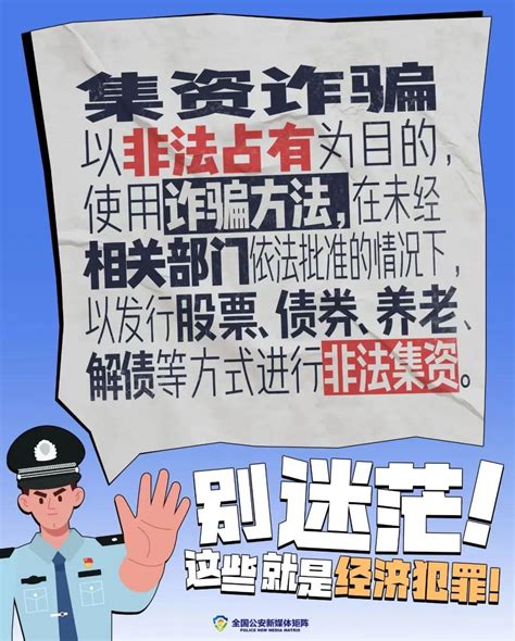 515经济犯罪宣传日设计图__海报设计_广告设计_设计图库_昵图网nipic.com