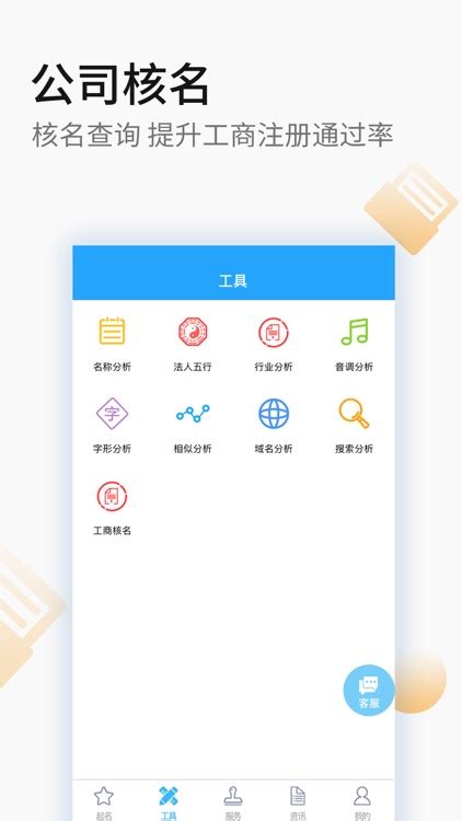 公司起名—嘉铭公司取名测名软件 by 青岛卡片网络信息技术有限公司