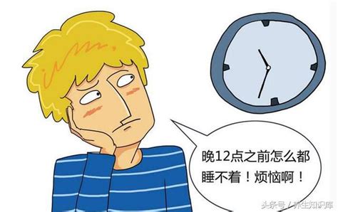 晚上12点睡觉，算熬夜吗？或许你我都错了！