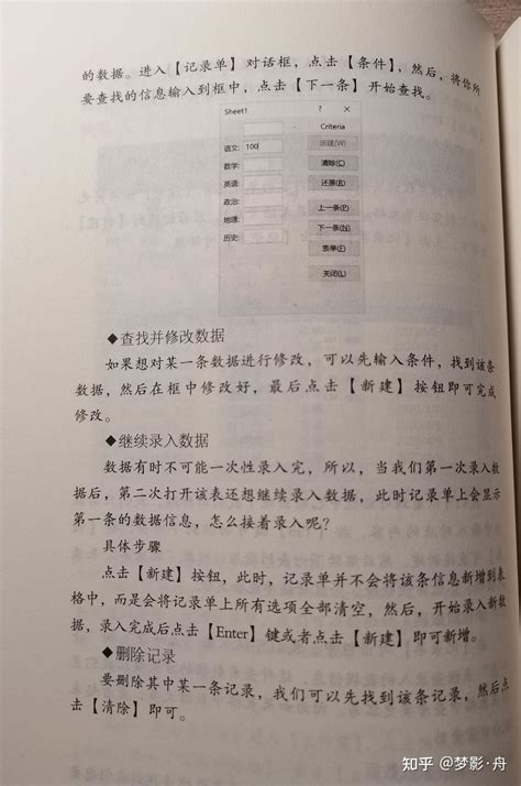 Tutorial Excel 2017 的图像结果