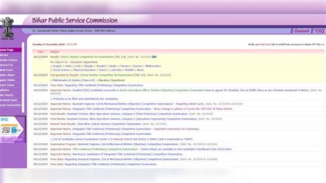 BPSC TRE 3.0 Result 2024: कक्षा 9वीं और 10वीं के लिए घोषित, 21 जुलाई को ...