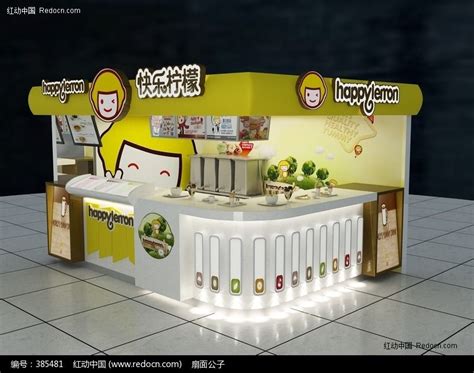 快乐柠檬冷饮摊位模型图片下载_红动中国