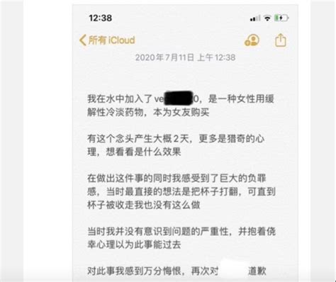 遭男伴“下药”女子配合深圳警方调查，已收到“寻衅滋事”受案回执单_腾讯新闻