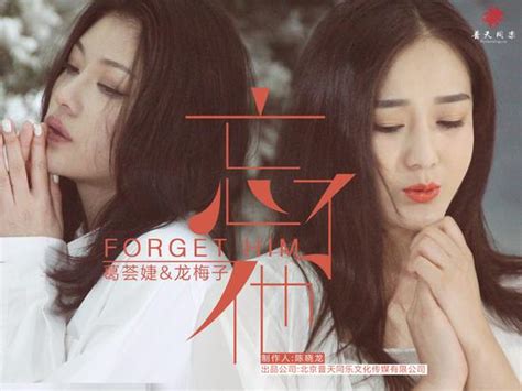 ‎Sorry for the Stupid Things (思念版) - Single by 周子煜 on Apple Music