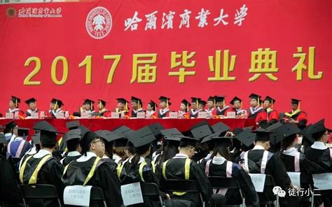 又是一年毕业季 哈尔滨风华中学举行2019届毕业典礼 - 黑龙江网