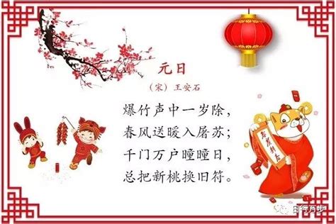 鼠年新春习俗诗词祝福语ppt模板,节日模板 - 51PPT模板网