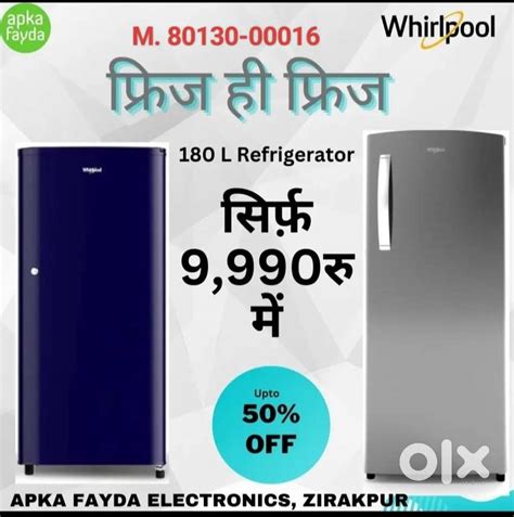 Whirlpool 180L refrigerator only 9,990/- - Fridges - 1799108169